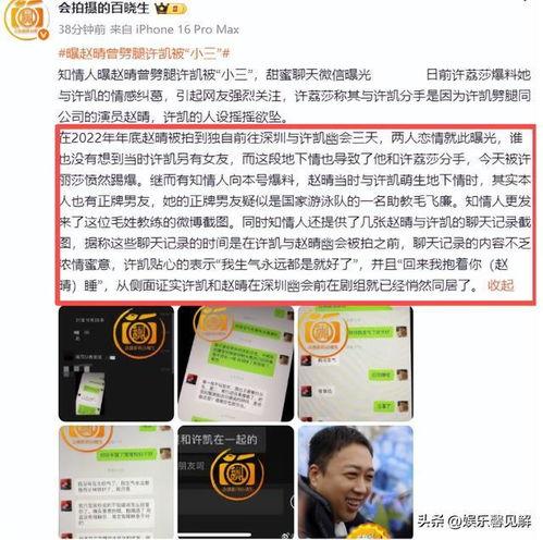 娱乐大瓜爆料2025,揭秘娱乐圈惊天秘闻